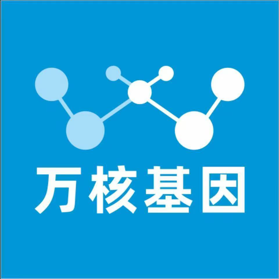 淮安盱眙万核医学基因检测咨询服务点